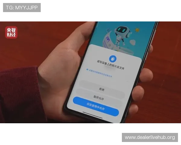 天博真人app下载安装过程中需要注意的安全设置与权限管理