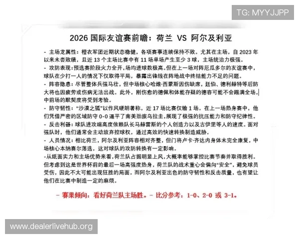 2026年世界杯前阿根廷与阿尔及利亚友谊赛详细比赛记录与战术分析