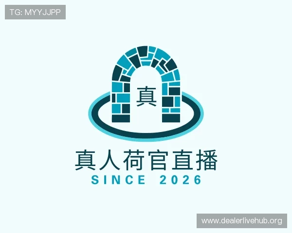 解读真人荷官直播